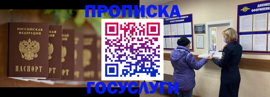 временная регистрация в квартире в Ульяновской области