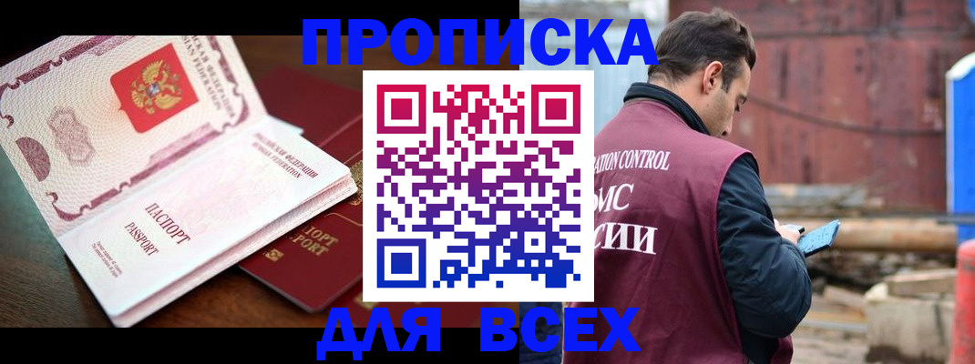 временная регистрация в квартире в Ульяновской области