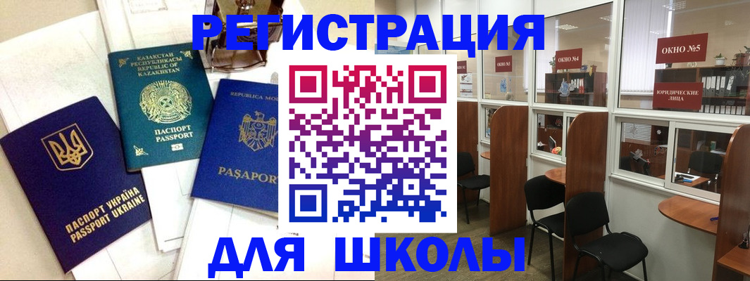временная регистрация для всех в Ульяновской области