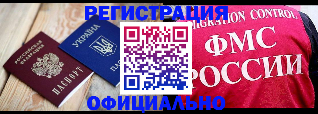 прописка штамп в Ульяновской области